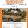 地下擋土開挖施工檢查應變手冊(表)
