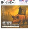 住展 NO.513期(2025/08)：虛胖崩塌：一場全民資金派對的代價