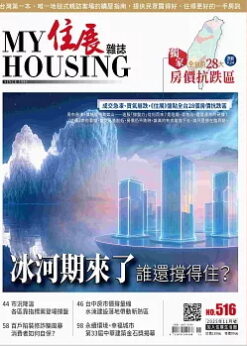 住展 NO.516期(2025/11)：冰河期來了，誰還撐得住？