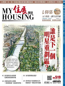 住展 NO.519期(2026/02-03):全面普漲告終,誰是下一個明星重劃區?