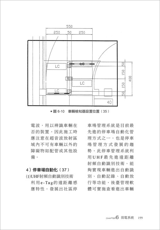 水電工程施工與監造實務(2025年增修四版)：圖片 17