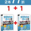 【預購-二本】建築物裝修防水工程：看照片輕鬆學(裝修專輯)第二輯