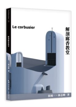 解剖廊香教堂
