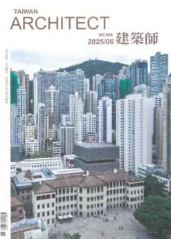 建築師雜誌 NO.606(2025/06)