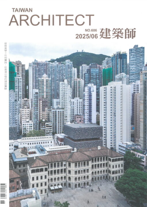 建築師雜誌 NO.606(2025/06)