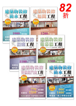〈看照片輕鬆學82折〉一套6冊