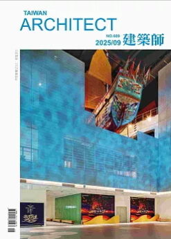 建築師雜誌 NO.609(2025/09)