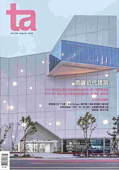 台灣建築 No.359【南洋近代建築】