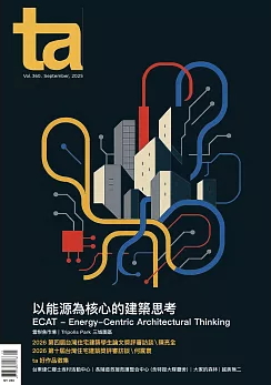 台灣建築 No.360【以能源為核心的建築思考 ECAT - Energy-Centric Architectural Thinking】