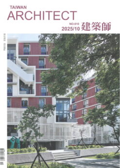建築師雜誌 NO.610(2025/10)