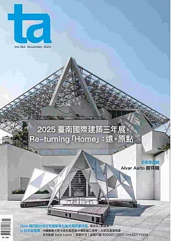 台灣建築 No.361【2025臺南國際建築三年展 Re-turning「Home」：還。原點】