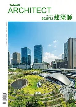 建築師雜誌 NO.612(2025/12)