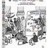 認識建築思想【超‧圖‧解】：建築知識再進化，8年濃縮精煉，更簡明更易懂，用最短距離，圖解關鍵思潮&名家