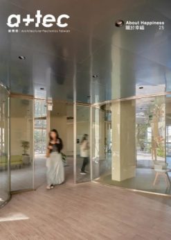 a+tec實構築：商業寫實主義25 (2025/06)  關於幸福（About Happiness）