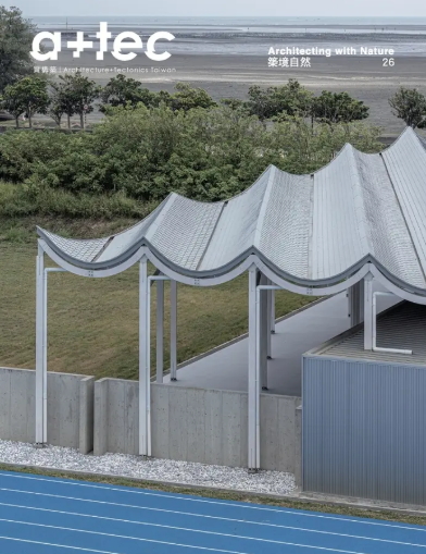 a+tec實構築:商業寫實主義26 (2025/09) 築境自然(Architecting with Nature)