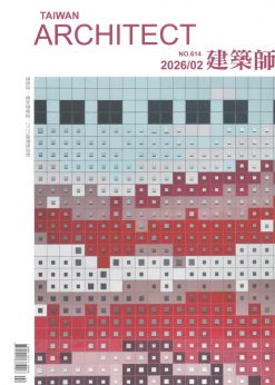 建築師雜誌 NO.614(2026/02)