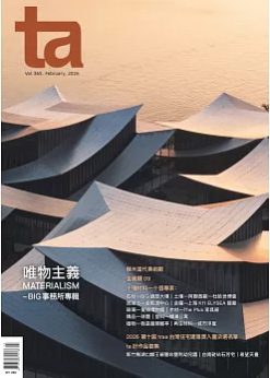 台灣建築 No.365【唯物主義MATERIALISM-BIG事務所專輯】